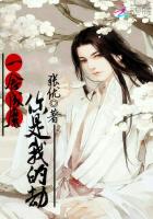 《一念成魔：你是我的劫》封面