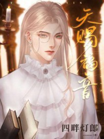 《天賜福音》封面