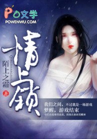 《情上鎖》封面