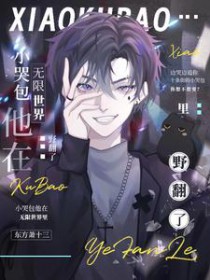 《我的影視公司火爆陰陽兩界》封面
