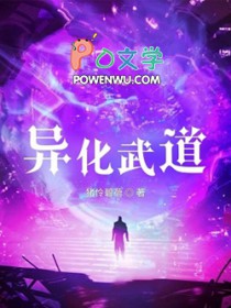 《異化武道》封面