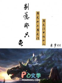 《別惹那隻龜》封面