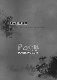 《未命名無事錄》封面