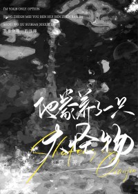 《我被污染物狂熱崇拜》封面