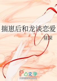 《揣崽後和龍談戀愛》封面