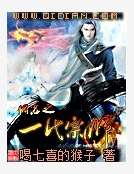 《網遊之一代宗師》封面