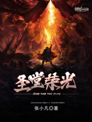 《聖堂榮光》封面