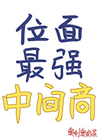 《位面最強中間商》封面