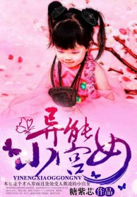 《異能小宮女》封面