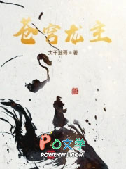 《蒼穹龍主》封面