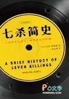 《七殺簡史》封面