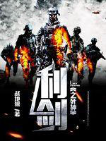 《利劍之死神》封面