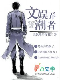 《文娛弄潮者》封面