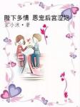 《武逆》封面