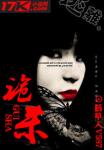 《霸愛》封面