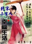 《戰龍》封面