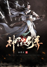 《神隕劍尊》封面