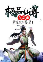 《極品仙尊在都市》封面