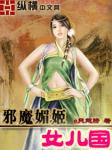 《碎星》封面