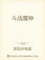 《鬥戰魔神》封面