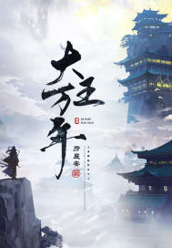 《大王萬年》封面