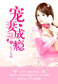 《寵妻成癮》封面