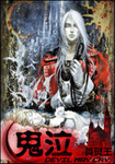 《鬼泣》封面
