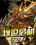 《遊戲王之現世危機》封面