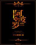 《[綜]阿波羅》封面