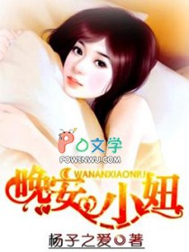 《晚安，小妞》封面