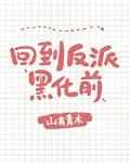 《我拿你當哥哥，你卻想…[穿書]》封面