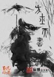 《芙蓉帳暖：皇妃不要逃》封面