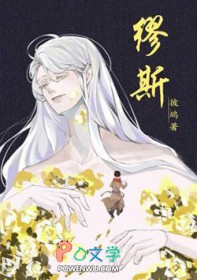 《繆斯》封面