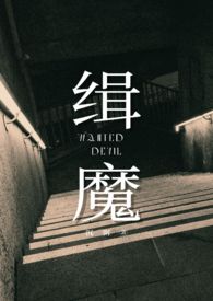 《緝魔（NPH）》封面
