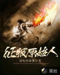 《征服原始人》封面