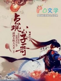 《貞觀公子哥》封面