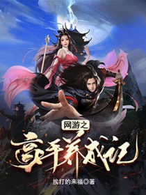 《高手養成計劃》封面