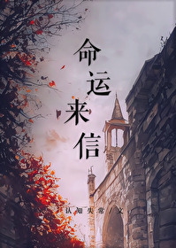 《命運來信[西幻]》封面