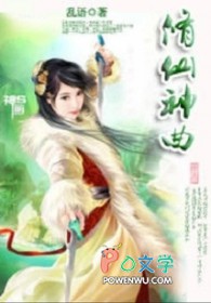 《修仙神曲》封面