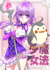 《魔法少女．小褲褲防衞戰（1V1主，高H）(簡)》封面