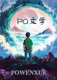 《遇上道士之後》封面