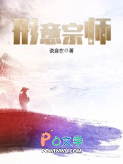 《形意宗師》封面
