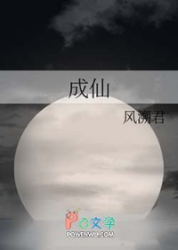 《成仙》封面