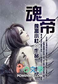 《魂帝》封面