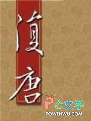 《復唐》封面