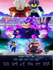 《帶着武功秘籍到武俠世界》封面