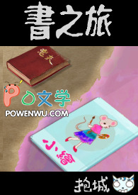 《書之旅》封面