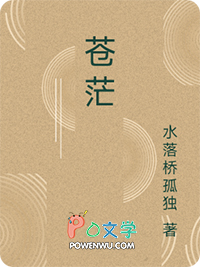 《網遊之蒼茫》封面