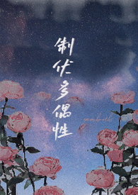 《制伏多偶性（末世 NPH）》封面