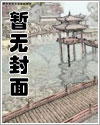 《生化之爭》封面